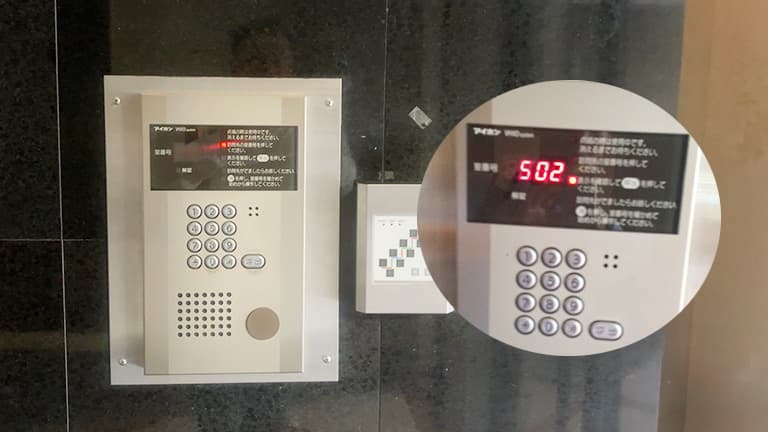 入口を入るとインターホンがございますので、「502」を押し、呼び出してください。